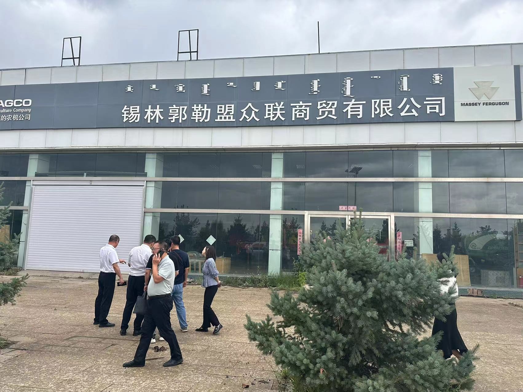 内蒙古自治区基本建设咨询投资有限公司对内蒙古银行锡林郭勒分行抵押资产开展实...
