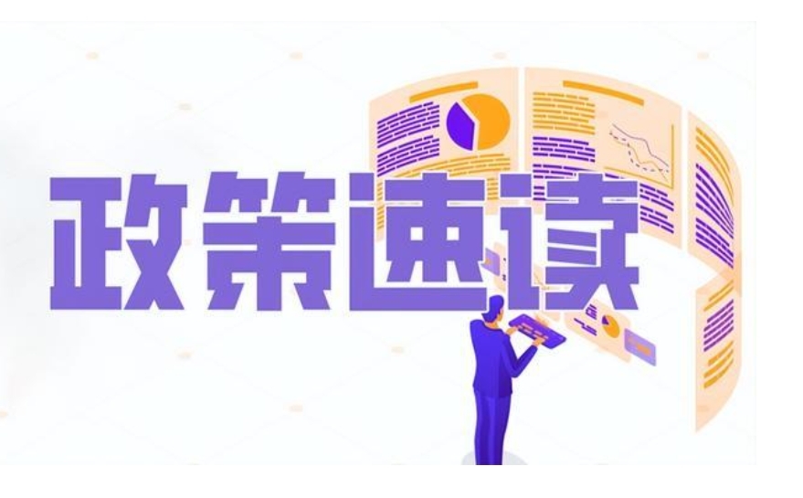 自然资源部关于加强地质资料管理的通知
