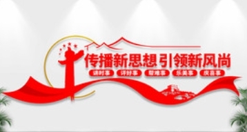 在新时代新征程上高举起我们党的文化旗帜