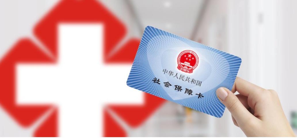 关于社会保障卡的相关知识
