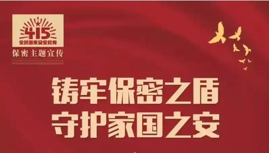 关于保密事项范围的几个问题（一）